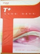 用友进销存软件