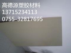 PEEK板材料