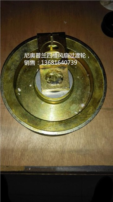 尼奥普兰风扇过渡轮