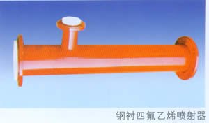 厂价特价销售钢衬四氟乙烯喷射器