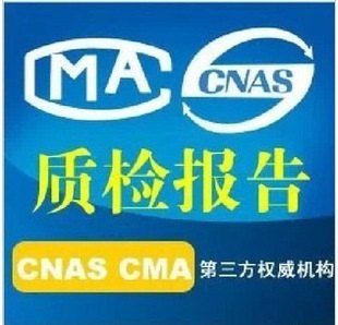 服装质检报告河源哪里可以办理？时间要多久			 