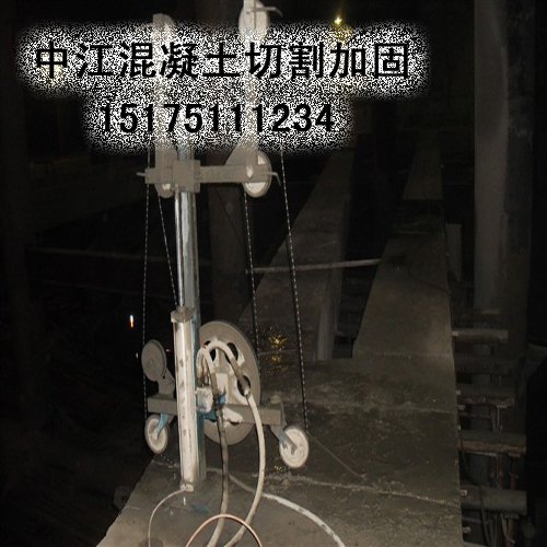 中江切割拆除公司承接混凝土绳锯切割服务--省内一