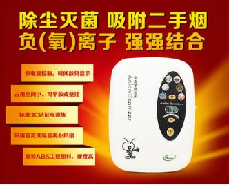 家用多功能活氧机