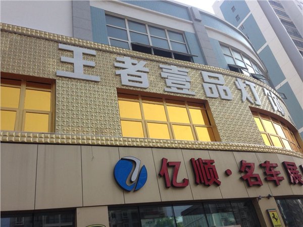 福建地区提供划算的莆田制作