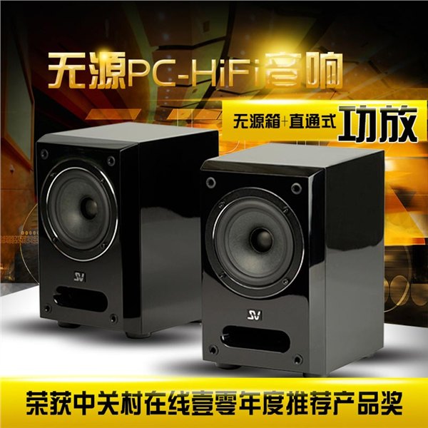 索威2.0无源hifi音箱 发烧监听书架木质烤漆高保真专业音
