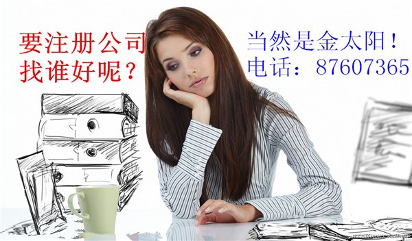 代办台商营业执照、台商营业执照代办