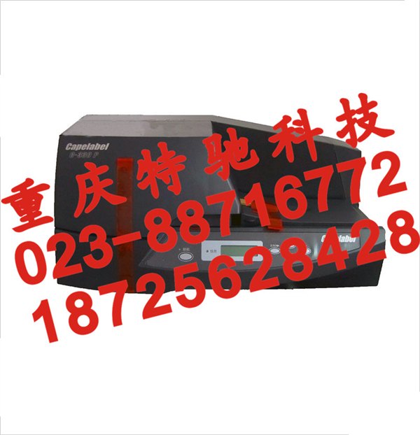 重庆C-330P，四川C-330P电缆标示牌打字机