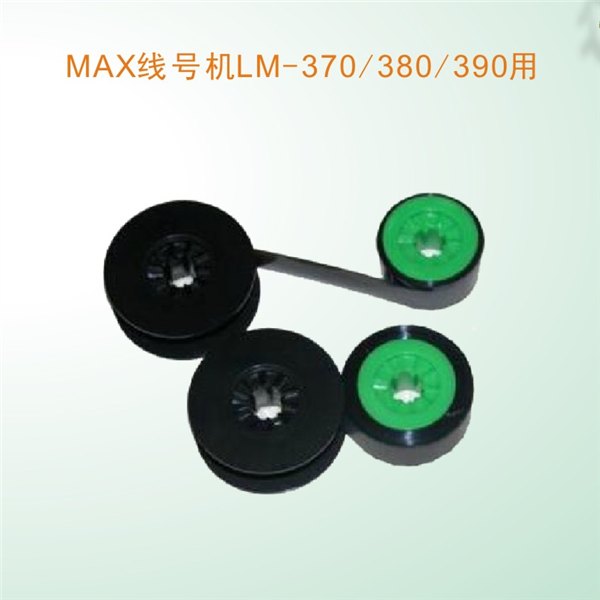 MAX370E色带 LM-380E/370A线号机LM-IR300B