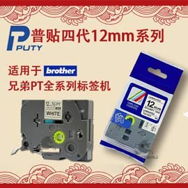 广西打号机兄弟PT-P700标签机