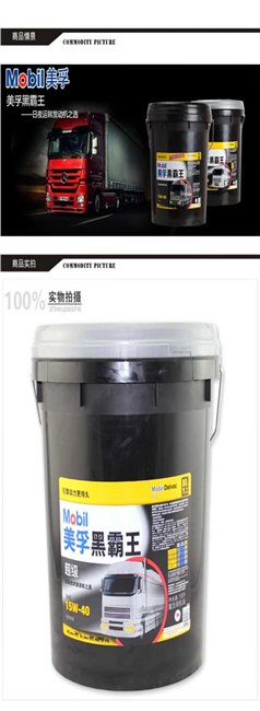 长城柴油机油品牌-壳牌柴油机油品牌