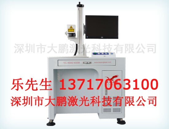 五金激光镭射机/五金激光镭射机批发
