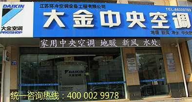 中央空调总代理_家用中央空调专业店