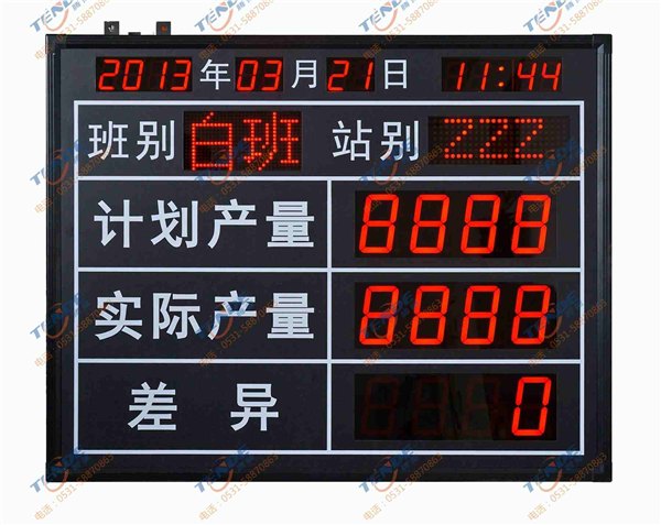 班组管理看板，电子管理看板批发，工厂管理看板，产量计数看板