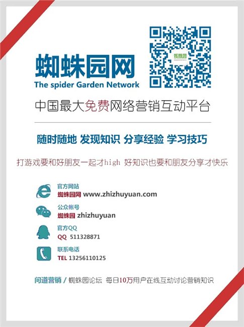 蜘蛛园的课程有哪些？
