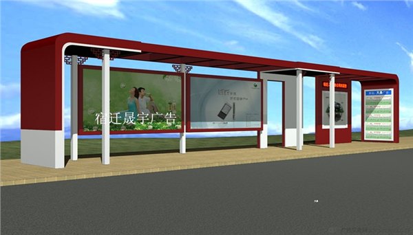 公交站台候车亭、广告垃圾箱、阅报栏、指路牌、LED灯箱、滚动灯箱、换画
