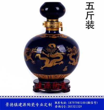 景德镇陶瓷酒瓶价格，定做陶瓷酒瓶价格