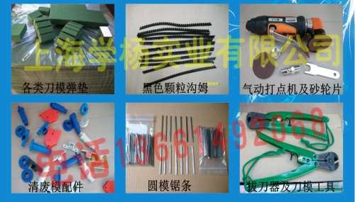 除屑(去屑)模圆模锯条