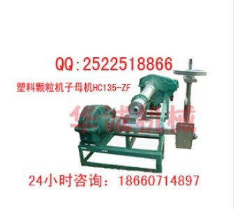 山东省泰安市定做各种环保塑料颗粒机设备厂家
