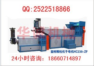 各种大小环保型的塑料造粒机报价
