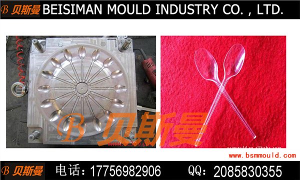 PP PS塑料勺子模具 塑料勺子模具批发价格 一次性塑料勺子模具