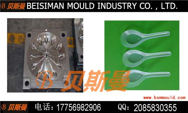 塑料勺子模具 PP PS塑料勺子模具订做 一次性塑料勺子模具