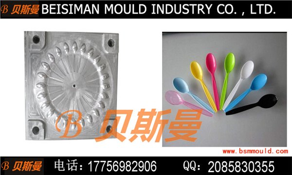 塑料勺子模具 PP PS塑料勺子模具设计 一次性塑料勺子模具