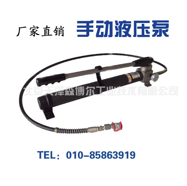 天泽电力液压泵_超高压手动泵厂家