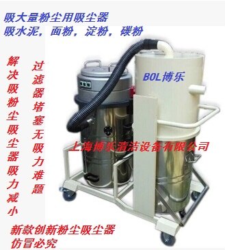 吸粉尘专用吸尘器 分离式吸粉尘吸尘器