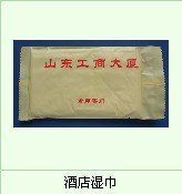 有品质的【会议湿巾】，心愿湿巾提供，就是这么优惠