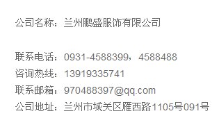 甘肃酒店服定做厂家|兰州酒店服定做厂家/甘肃鹏盛服饰