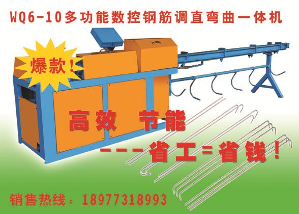 专利产品经销商：广西优惠的全自动数控钢筋调直弯钩