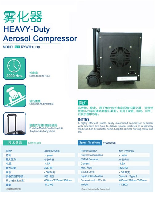 许昌品牌好的重型雾化器价格