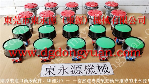 冲床绿色大头绿色双手操作开关，红色急停按钮开关，购原装选东源放心！