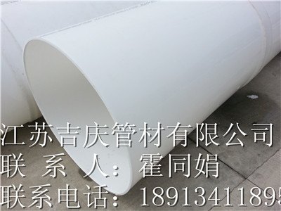 FRPP风管