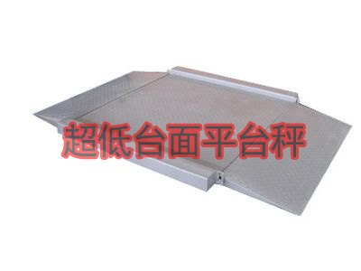 泰安价格适中的超低台面秤