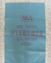 矿用塑料编织袋质量第一
