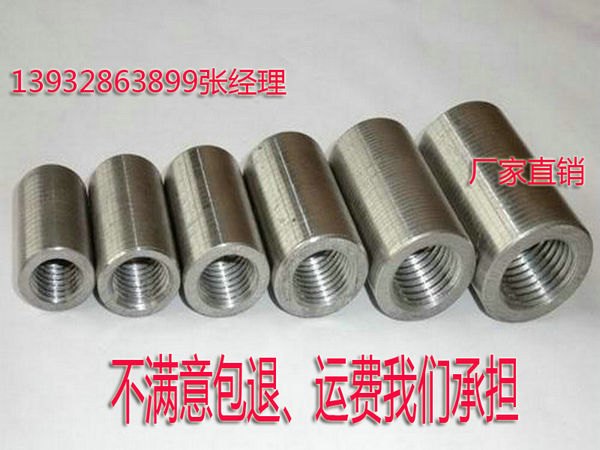 邯郸螺纹变径型钢筋连接套筒正反丝钢筋连接套筒规格齐全厂价直供全国送货