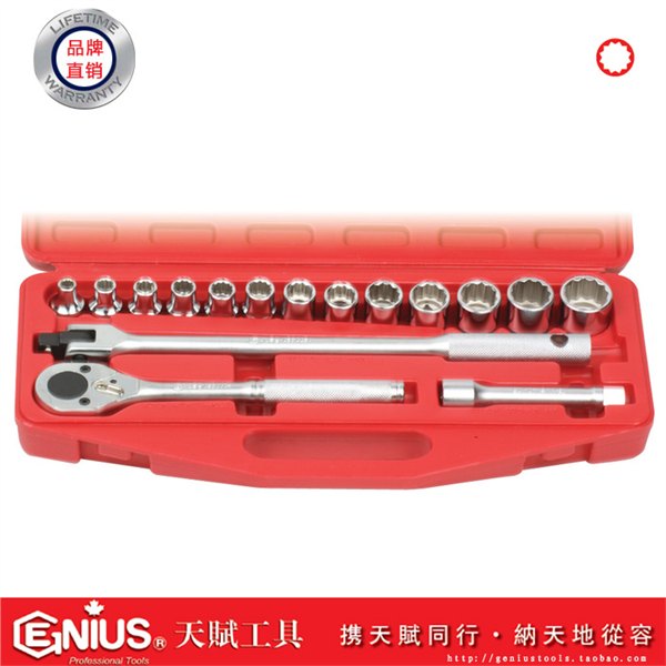 天赋工具16件套12角公制套筒扳手组TW-416M 