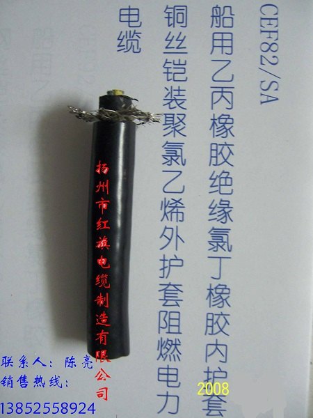 厂家大量出售船用电缆
