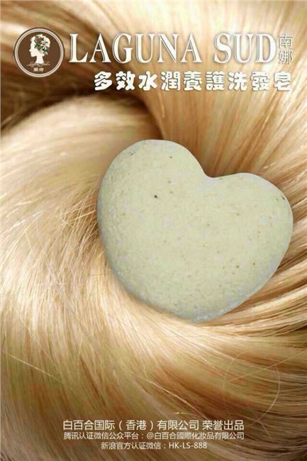 有关优秀的南娜多效水润养护洗发皂最新资讯