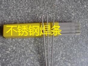 【自贡大西洋】A312不锈钢焊条E309Mo-16不锈钢焊条