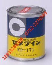 施敏打硬EP-171价格