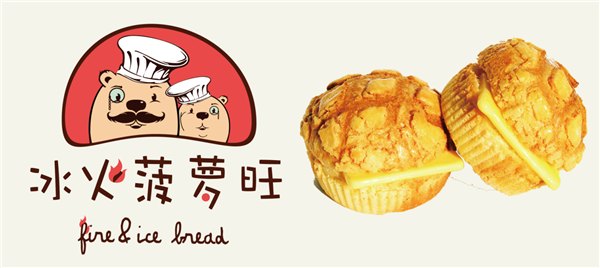北京冰火菠萝旺/冰火菠萝旺加盟官网