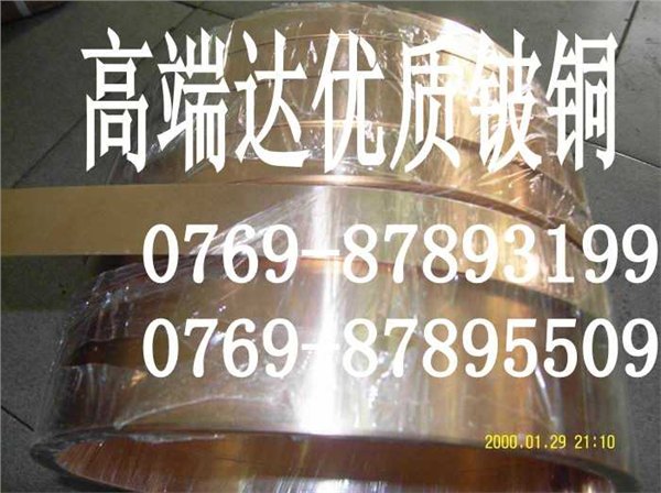 供应高精密铍铜C17510铍铜带