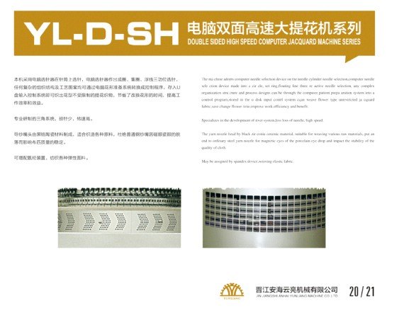 大提花机哪家好|供应福建低价高速大提花机