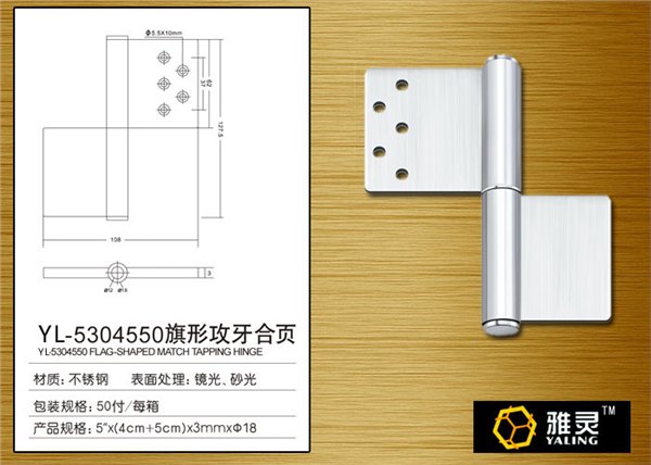 直供防盗门旗形合页|201旗形合页|辉顺机械配件