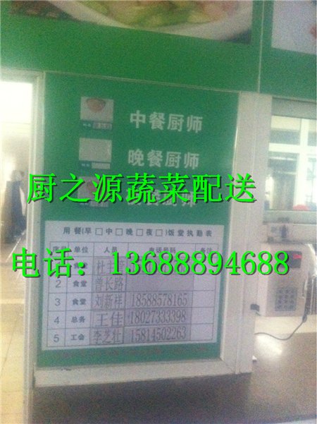 越秀区送菜公司批发价格