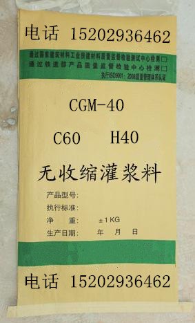 甘肃天水C40结构加固灌浆料用量 天水M50支座灌浆料厂商-图片
