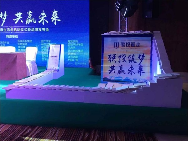 创意启动道具多米诺启动仪式