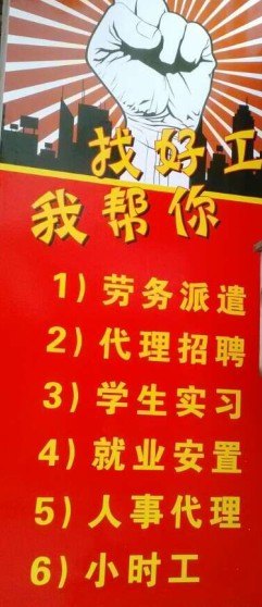 广东如何选择东莞石龙招聘临时工